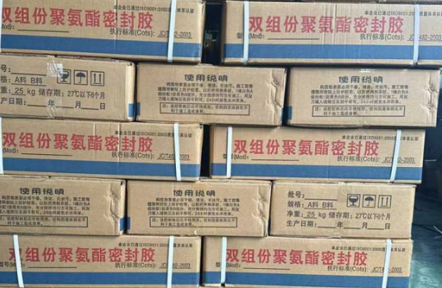 滦平聚硫密封胶